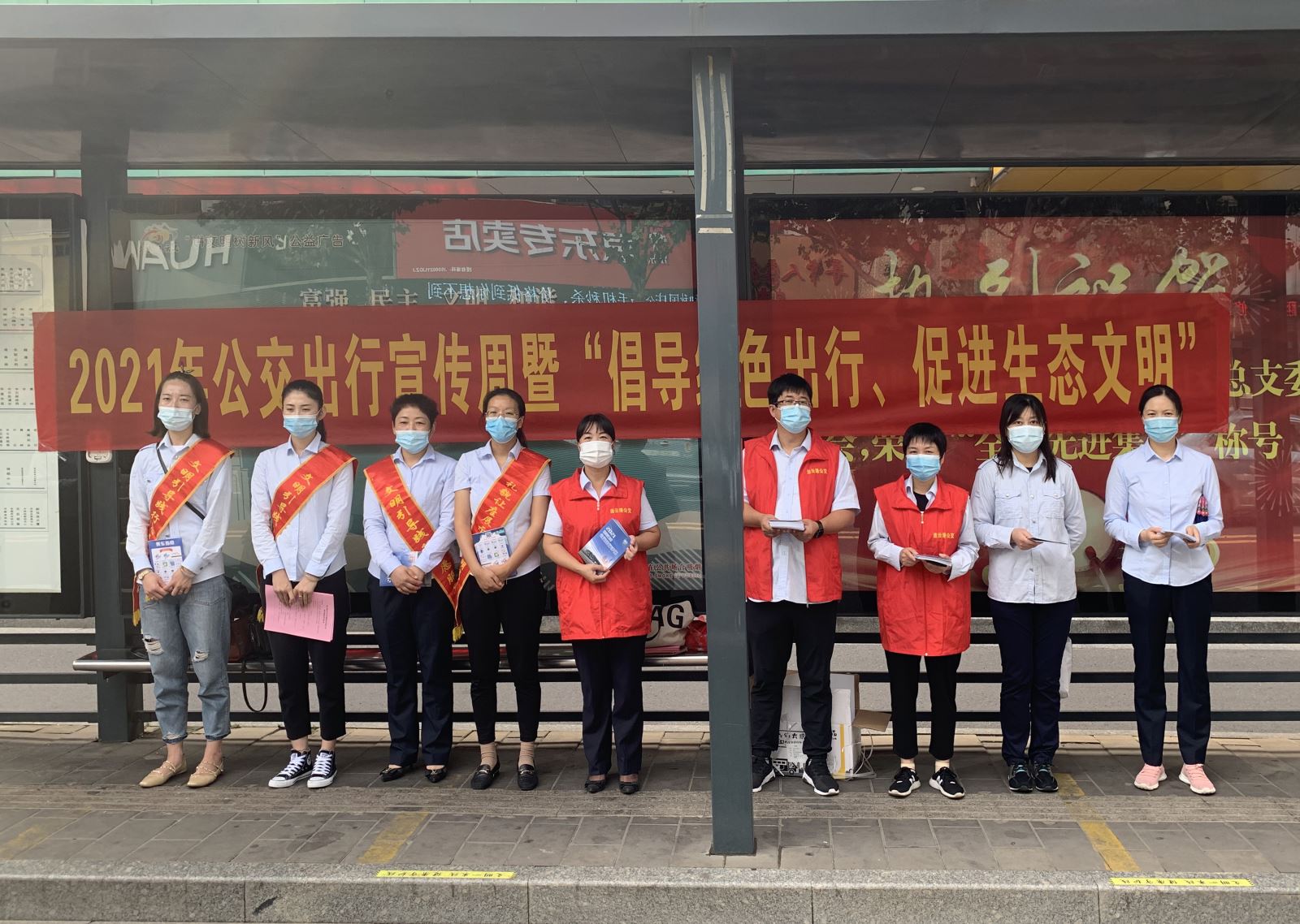 公交集團開(kāi)展公交出行宣傳周暨文明出行志愿服務(wù)活動(dòng)