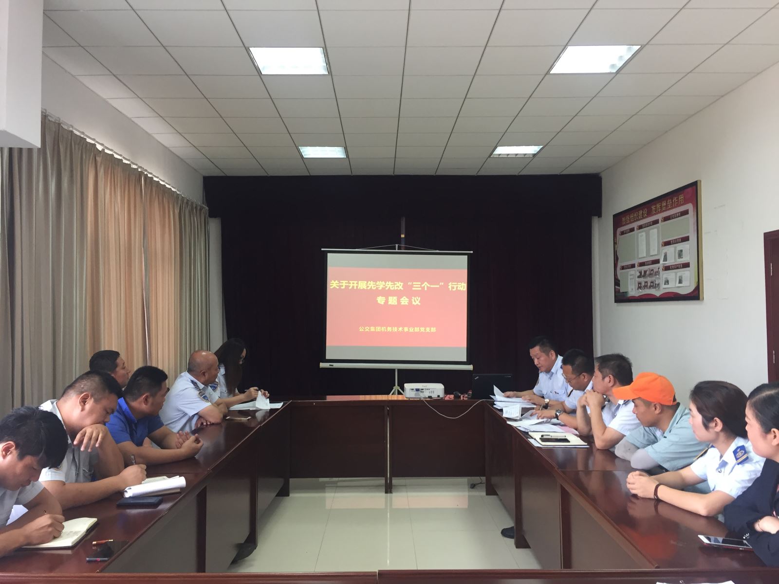 公交集團機務(wù)技術(shù)事業(yè)部黨支部召開(kāi)先學(xué)先改“三個(gè)一”行動(dòng)專(zhuān)題會(huì )