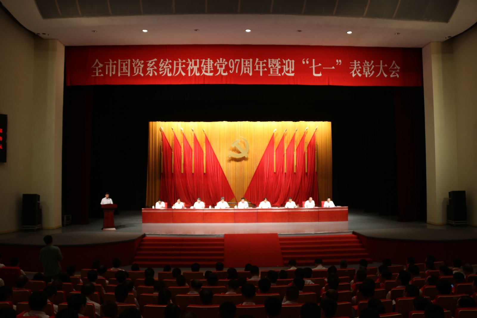 公交集團參加市國資委慶祝建黨97周年暨迎“七一”表彰大會(huì )