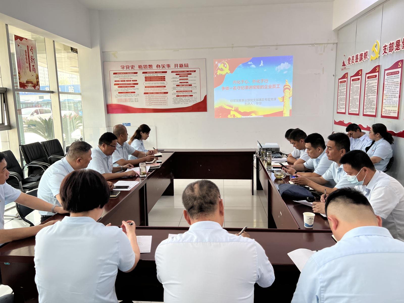 經(jīng)營(yíng)發(fā)展事業(yè)部組織開(kāi)展黨風(fēng)廉政建設專(zhuān)題黨課