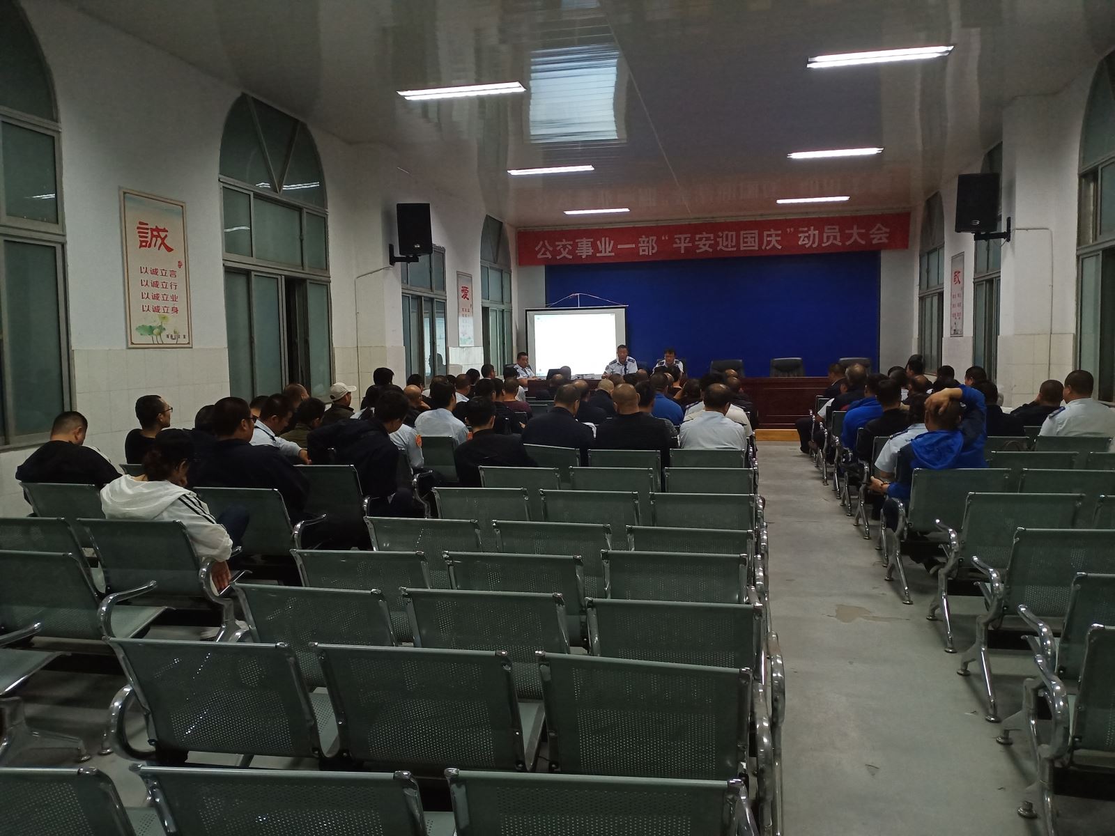 公交集團公交事業(yè)一部開(kāi)展安全教育培訓筑牢安全防線(xiàn)