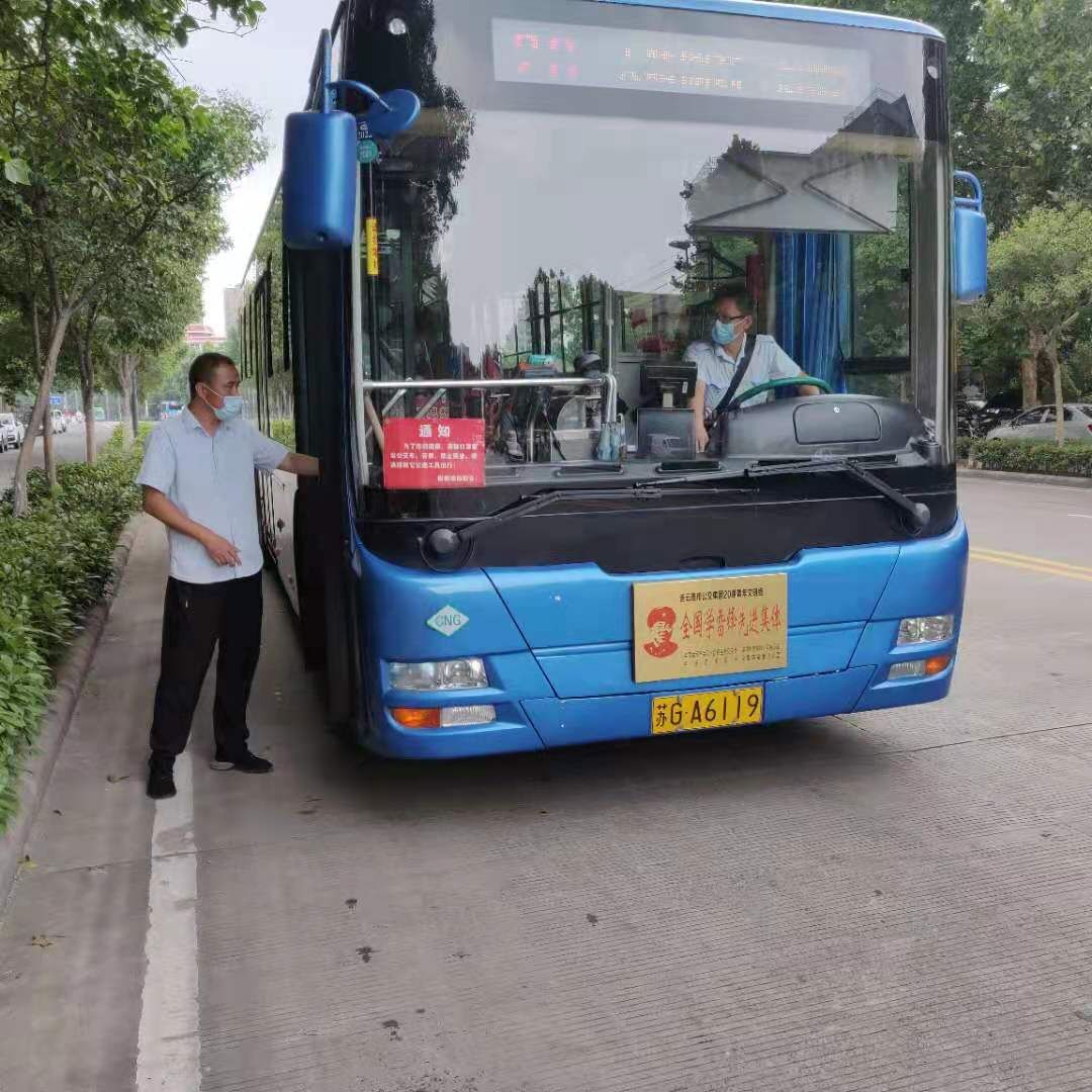 公交集團公交事業(yè)一部嚴把疫情防控關(guān)保障乘客出行安全