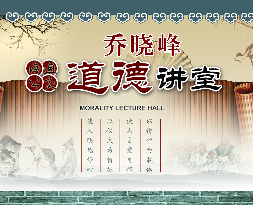 公交集團海通公交公司開(kāi)設喬曉峰道德講堂活動(dòng)