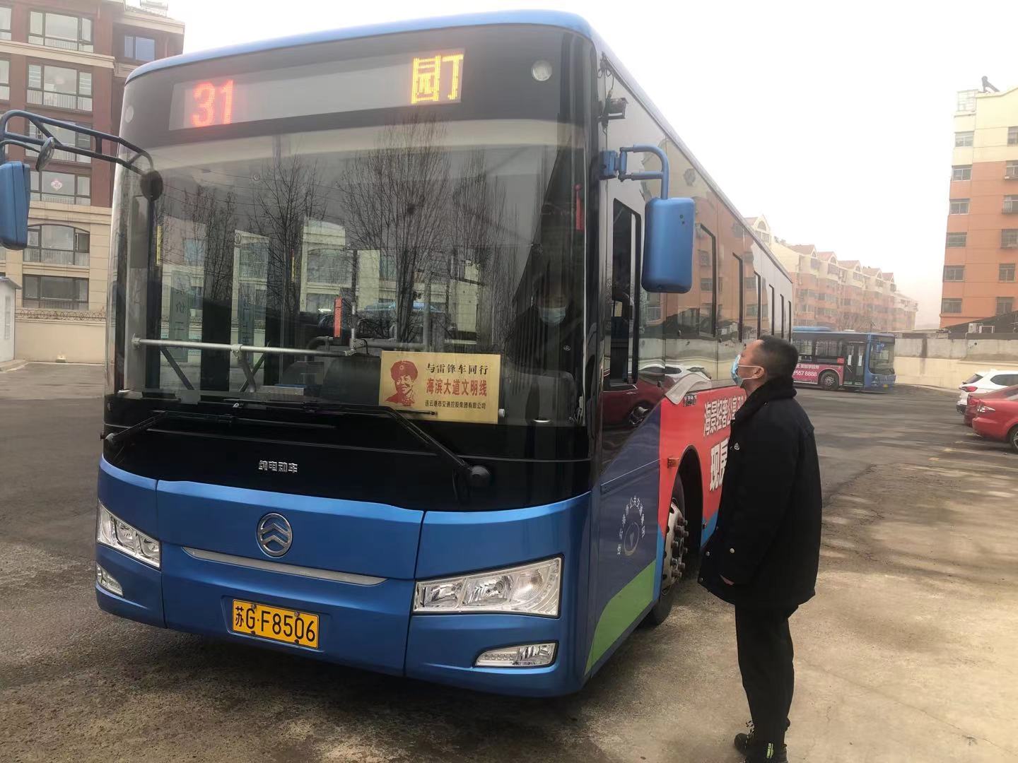 公交集團公交事業(yè)二部做好霧霾惡劣天氣安全生產(chǎn)工作