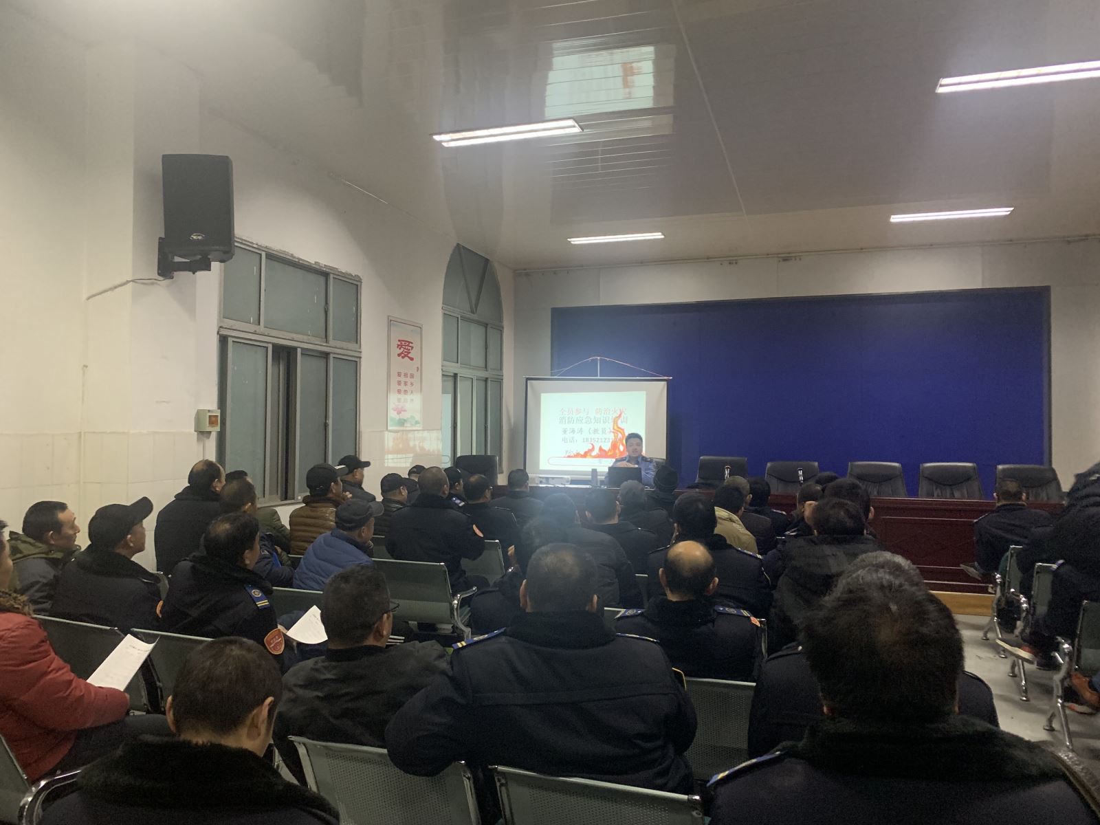 公交集團公交事業(yè)一部開(kāi)展消防知識講座活動(dòng)