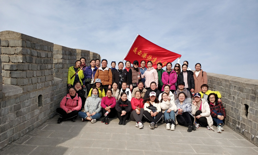 “活力巾幗，健康同行”公交集團快速公交事業(yè)部開(kāi)展登山活動(dòng)