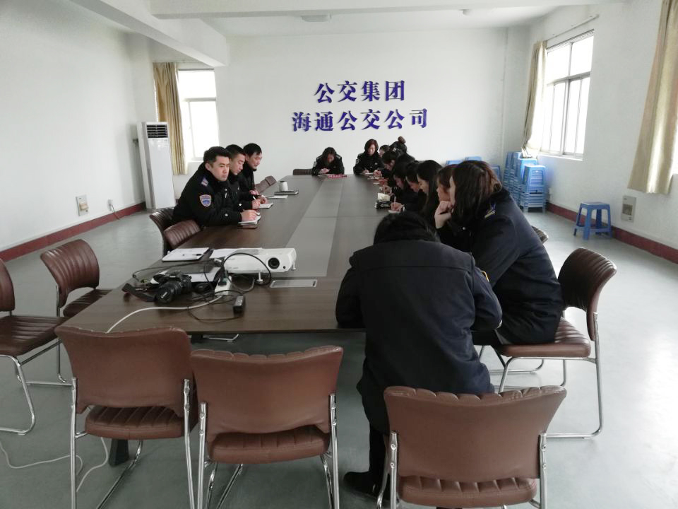 公交集團公交事業(yè)一部召開(kāi)春運后期工作會(huì )議及業(yè)務(wù)考核