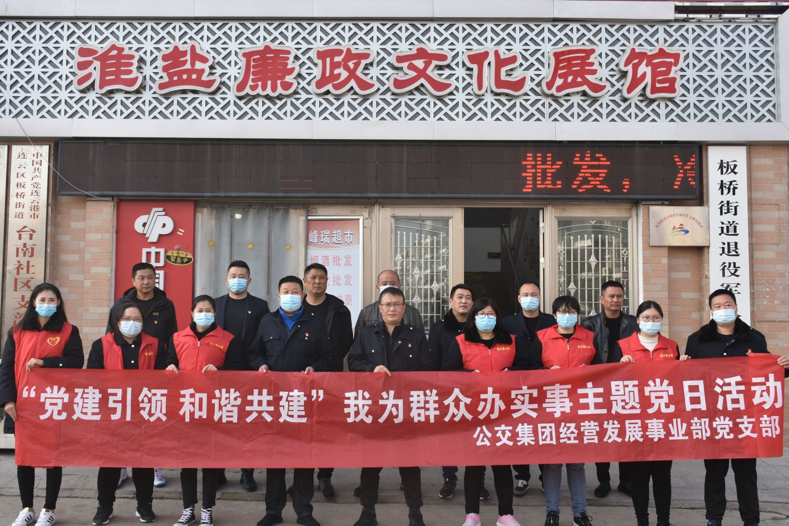 經(jīng)營(yíng)發(fā)展事業(yè)部開(kāi)展“我為群眾辦實(shí)事” 主題黨日活動(dòng)