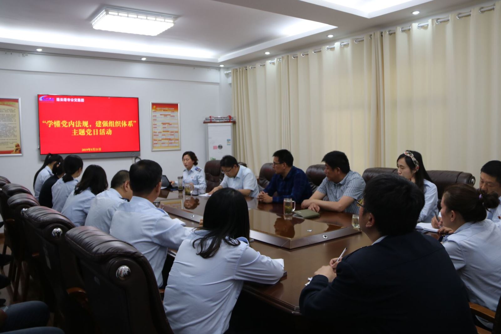 公交集團基層黨組織開(kāi)展“學(xué)懂黨內法規，建強組織體系”主題黨日活動(dòng)