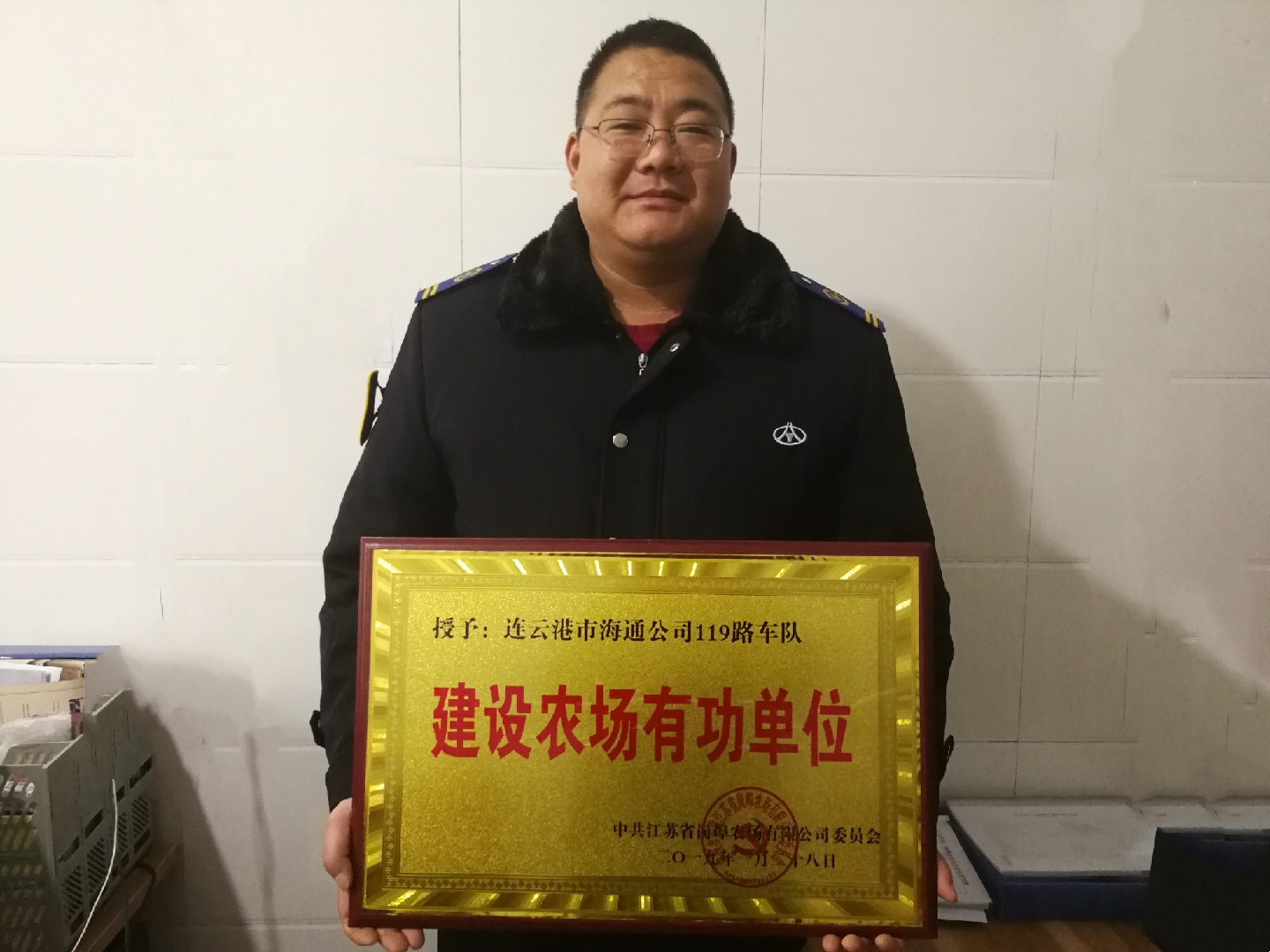 公交集團公交事業(yè)一部119路榮獲“建設農場(chǎng)有功單位”稱(chēng)號