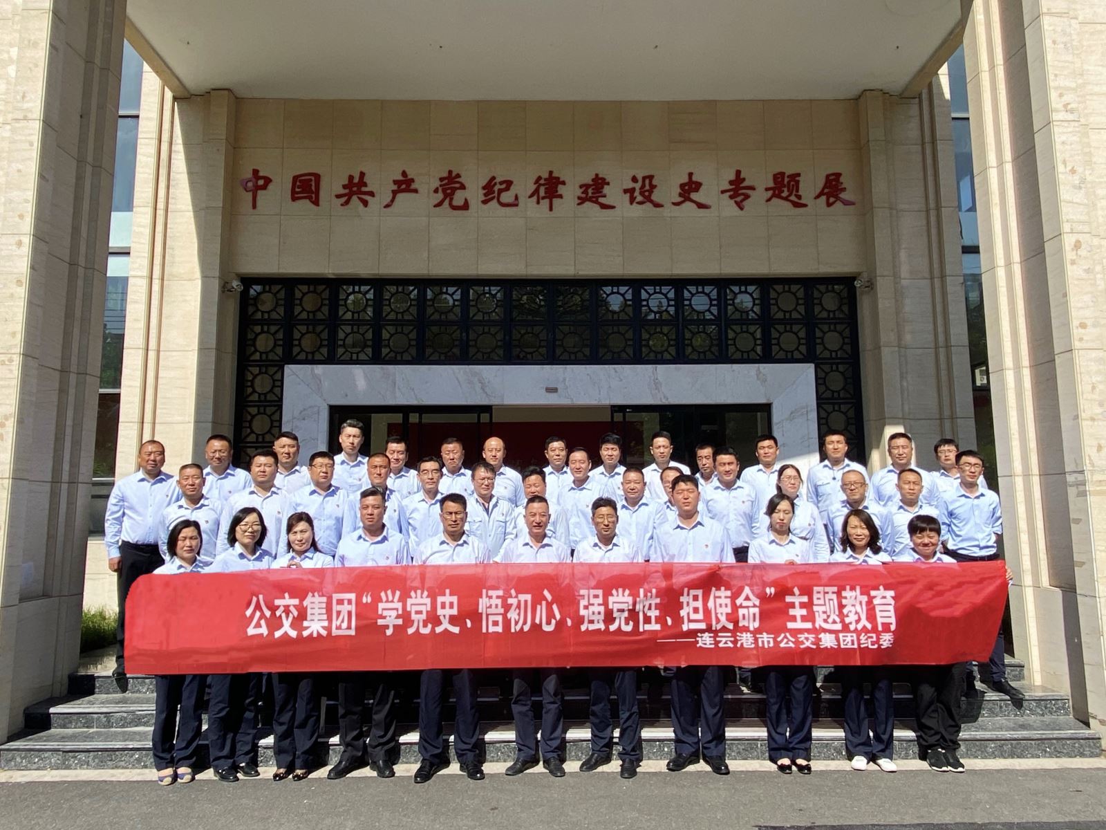 公交集團紀委開(kāi)展“學(xué)黨史、悟初心、強黨性、擔使命”主題教育活動(dòng)