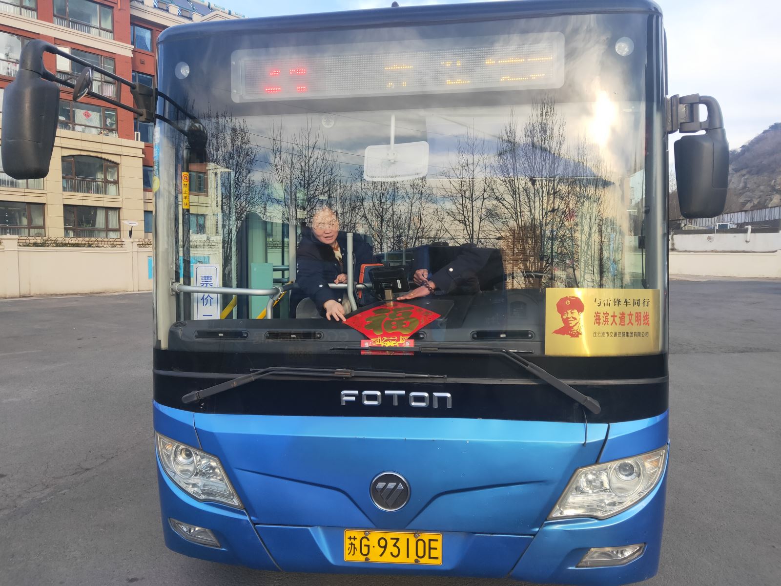 公交集團公交事業(yè)二部貼“?！庇履?/></a></em>
        <div>
        <span><a href=