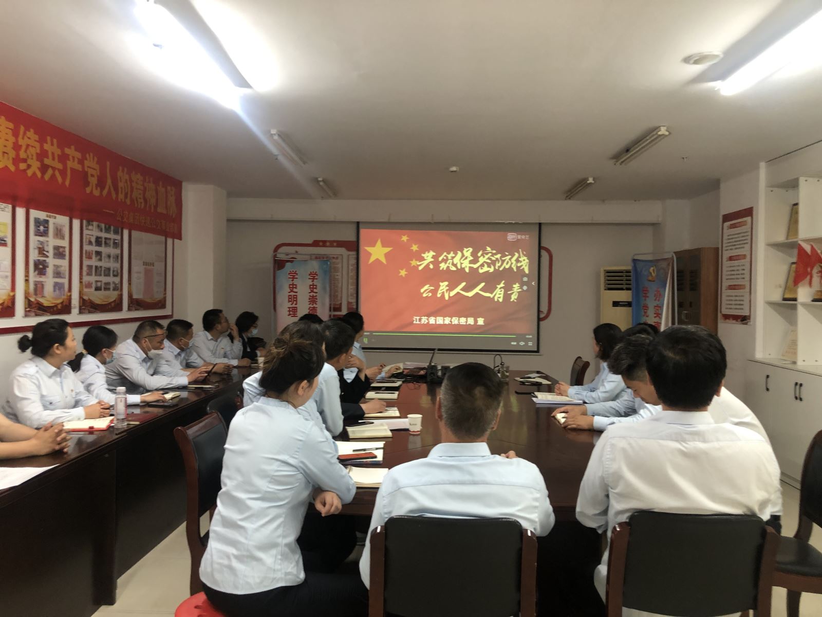 快速公交事業(yè)部組織觀(guān)看《保密防線(xiàn)》宣傳片