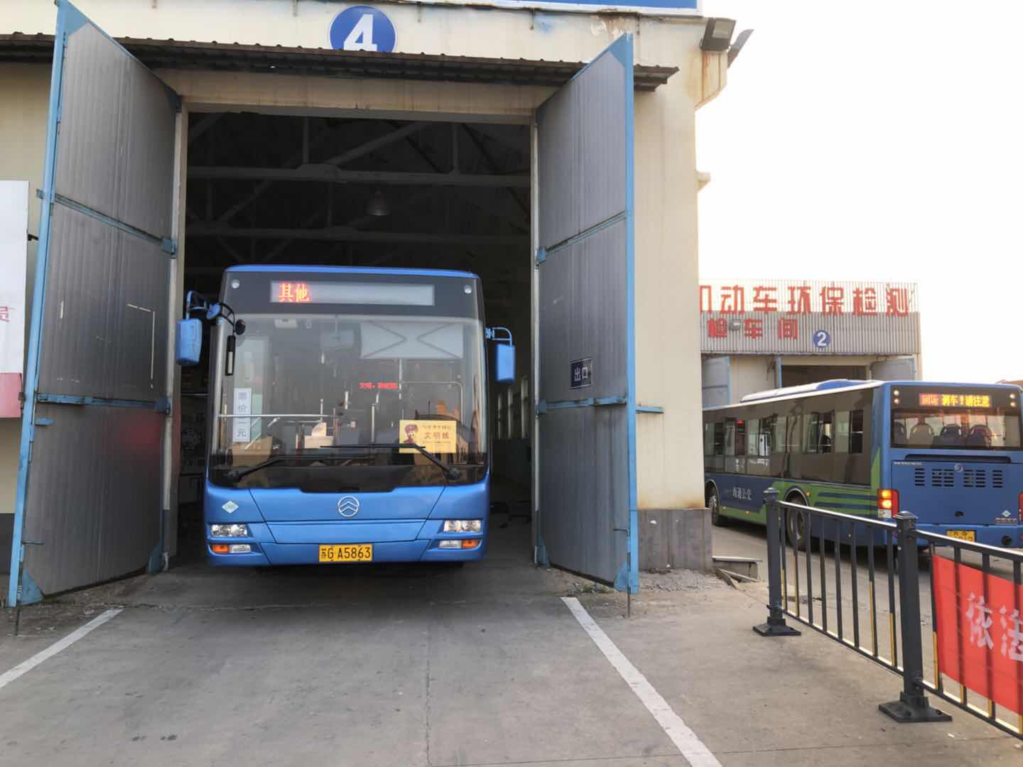 公交集團機務(wù)技術(shù)事業(yè)部開(kāi)展公交車(chē)輛雙檢工作