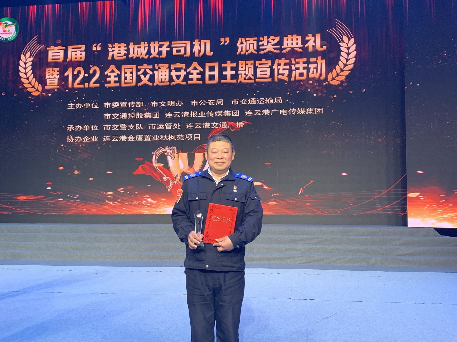 公交集團23路駕駛員喬曉峰獲首屆“港城好司機”榮譽(yù)稱(chēng)號