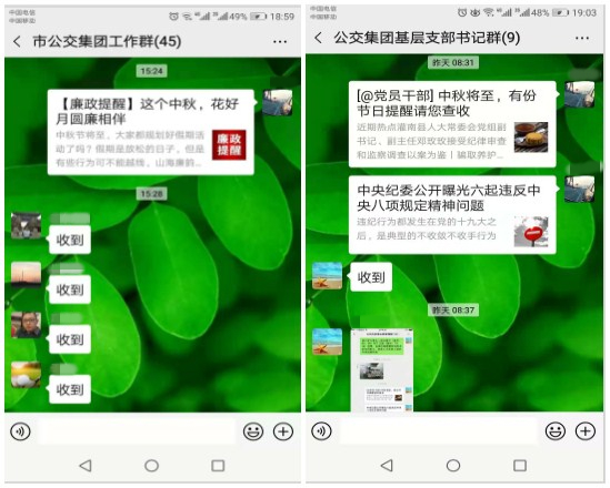 公交集團多措并舉抓好黨風(fēng)廉政建設工作