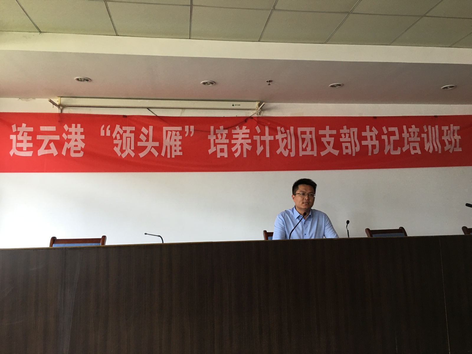 連云港“領(lǐng)頭雁”培養計劃團支部書(shū)記培訓班學(xué)習心得