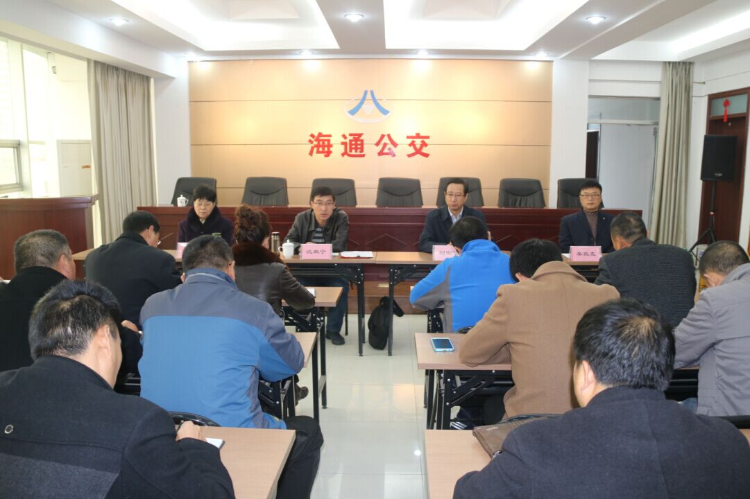 海通公交公司職業(yè)健康安全管理體系通過(guò)國家監督審核