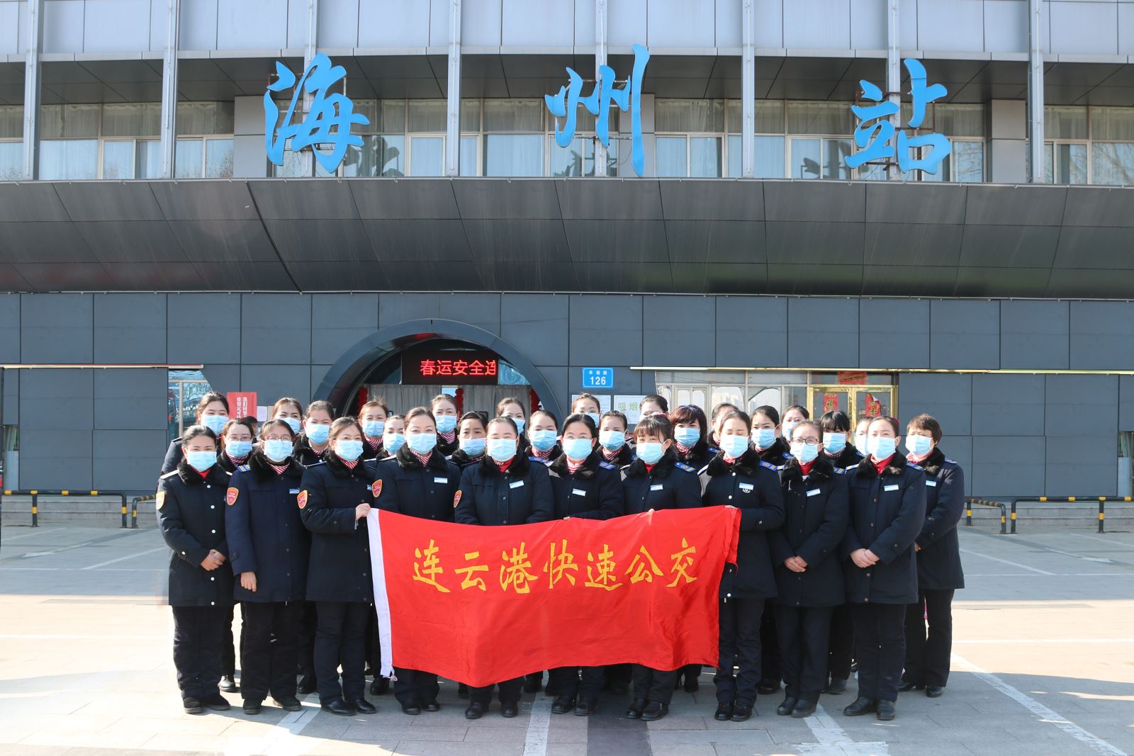 市公交集團快速公交站務(wù)班被命名表彰為全市第五批“學(xué)雷鋒活動(dòng)示范點(diǎn)”