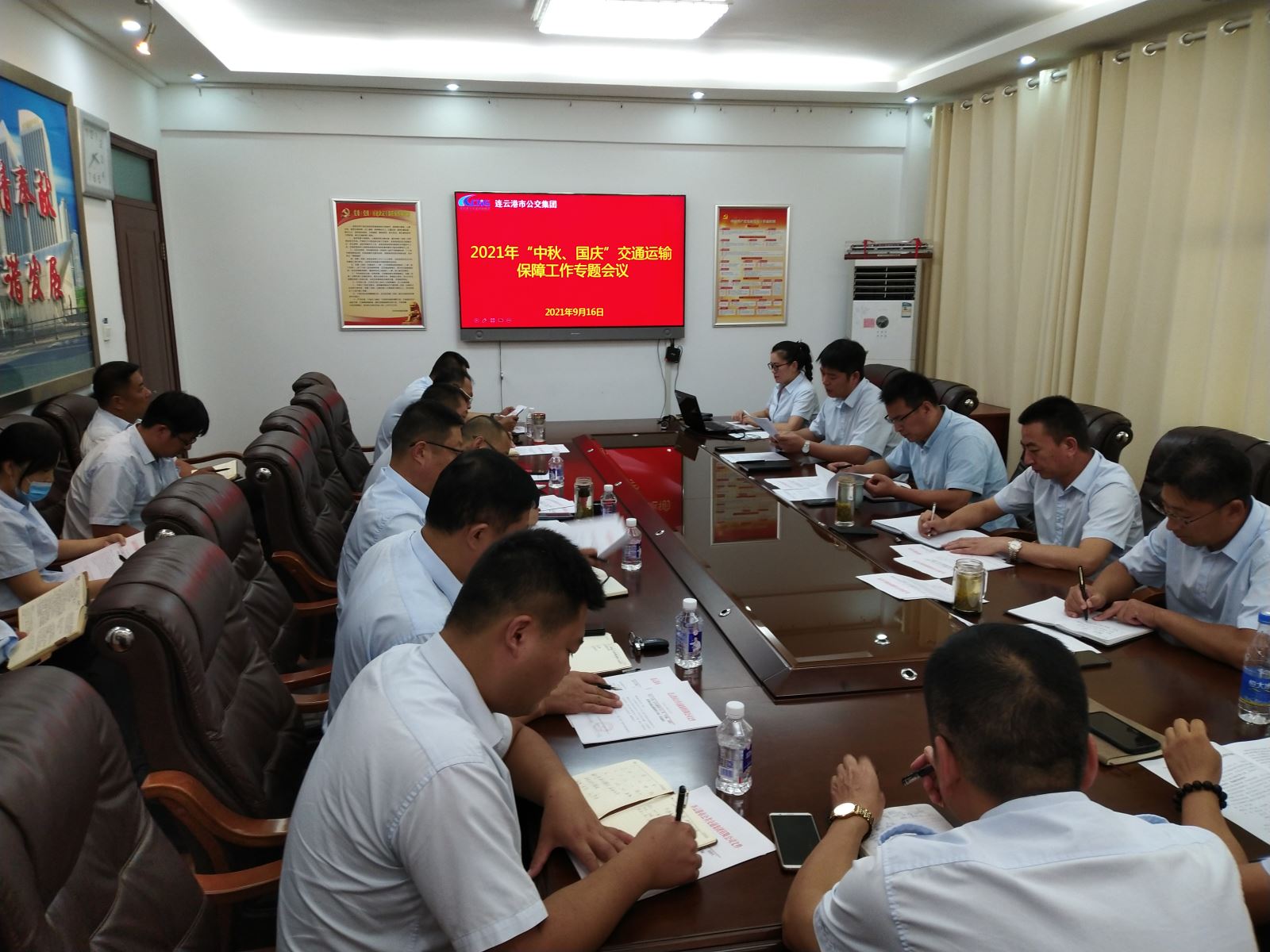 公交集團召開(kāi)2021年“中秋、國慶”交通運輸保障工作會(huì )議