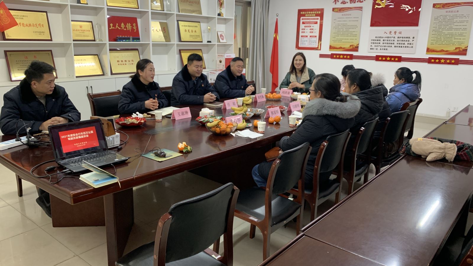 公交集團快速公交事業(yè)部組織開(kāi)展駕駛員家屬座談會(huì )