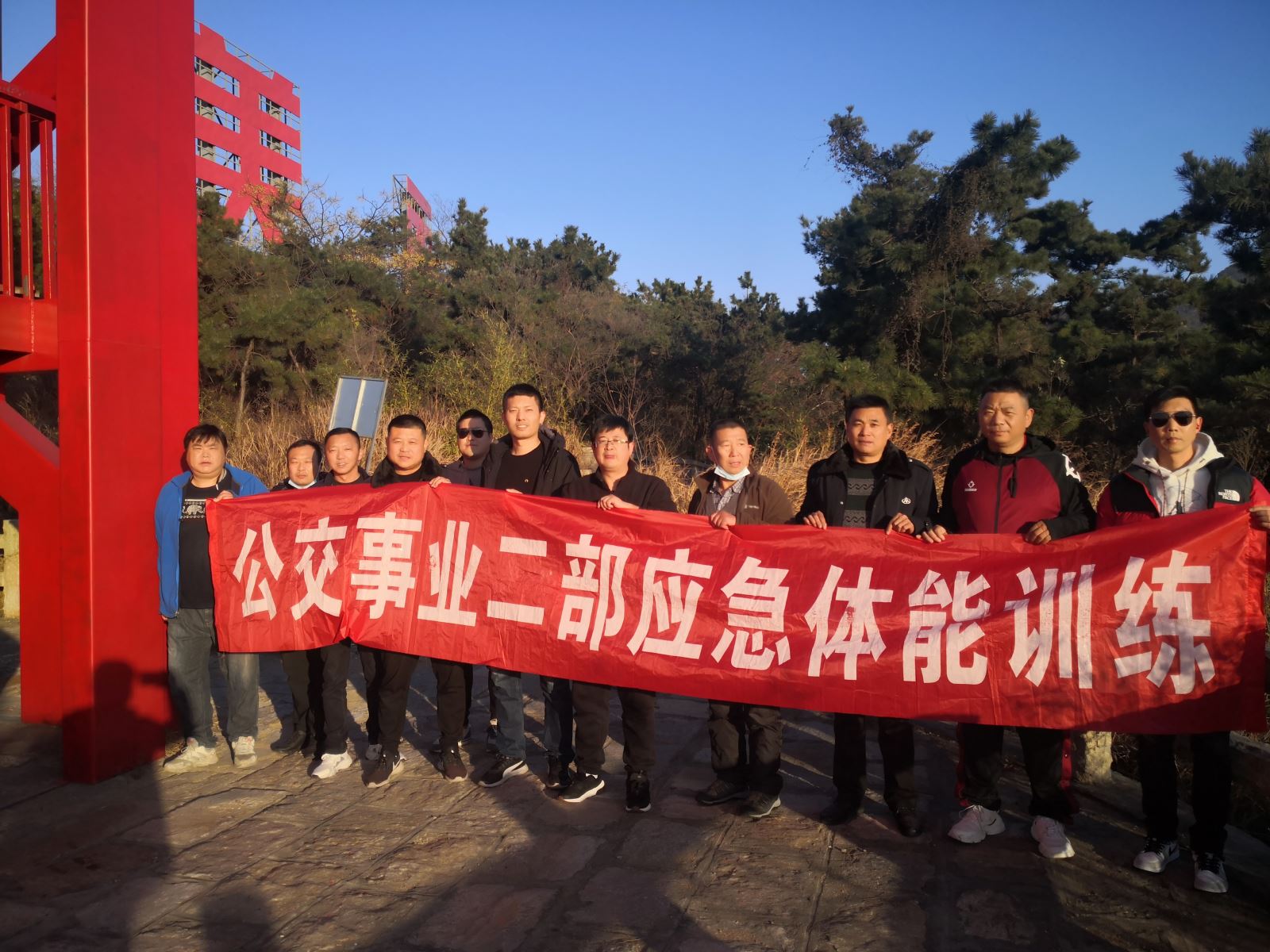 公交集團公交事業(yè)二部持續開(kāi)展應急救援體能拉練活動(dòng)