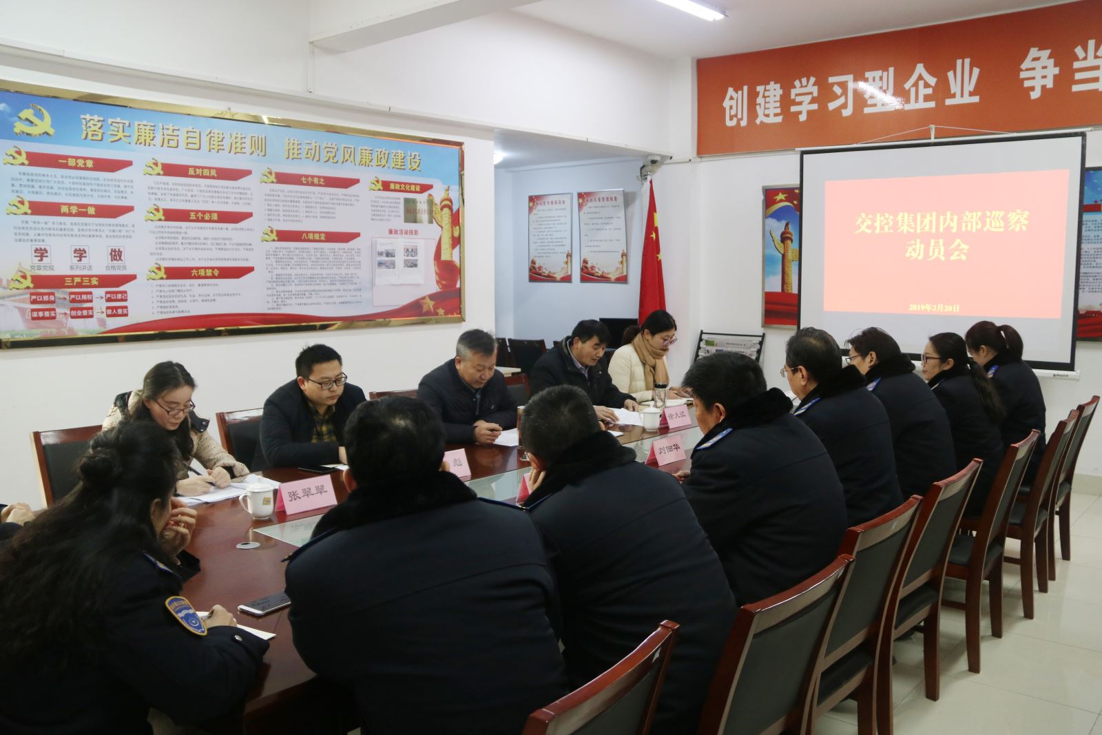 交通控股集團到公交集團開(kāi)展內部巡察