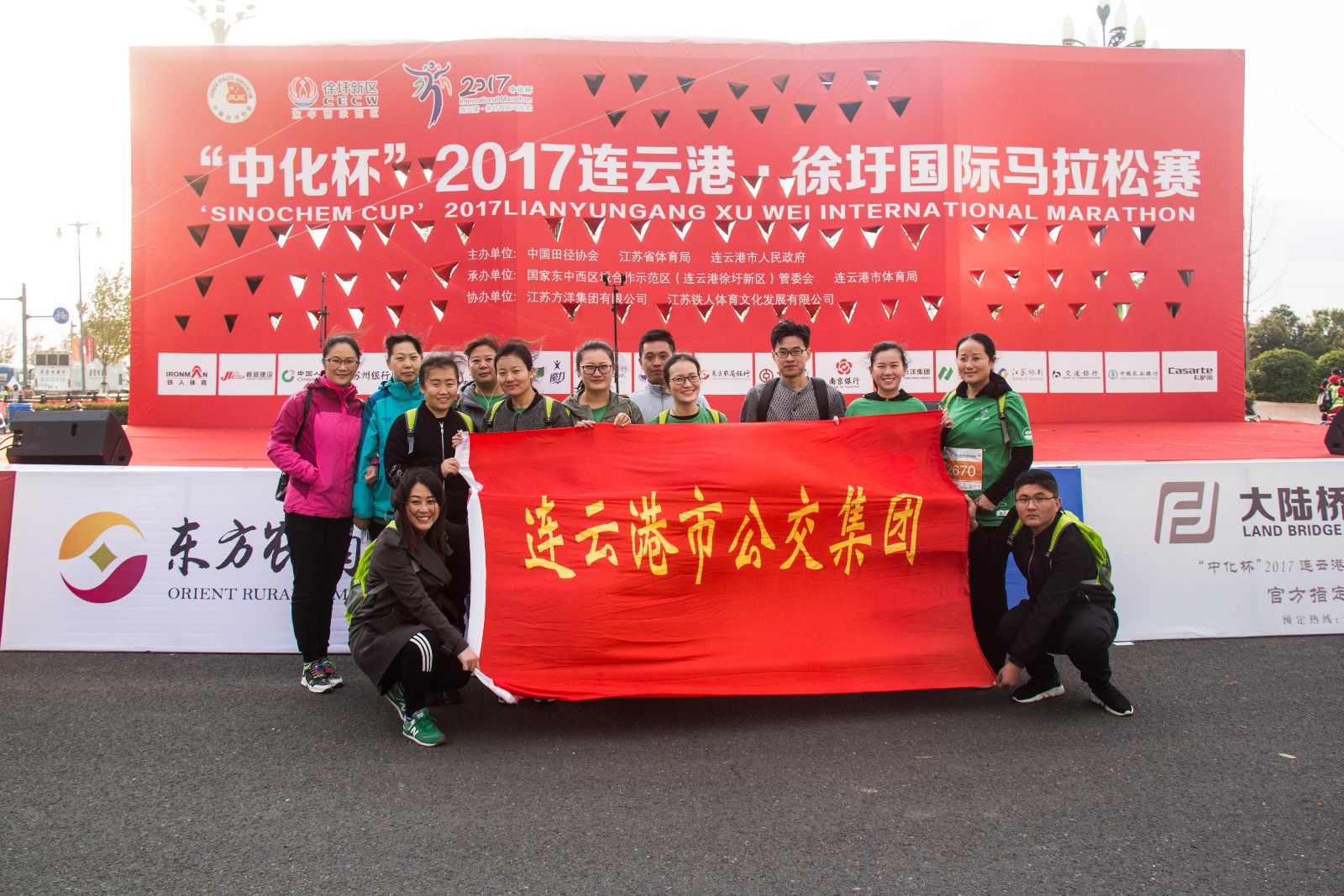 公交集團組織百名員工參加連云港?徐圩國際馬拉松比賽