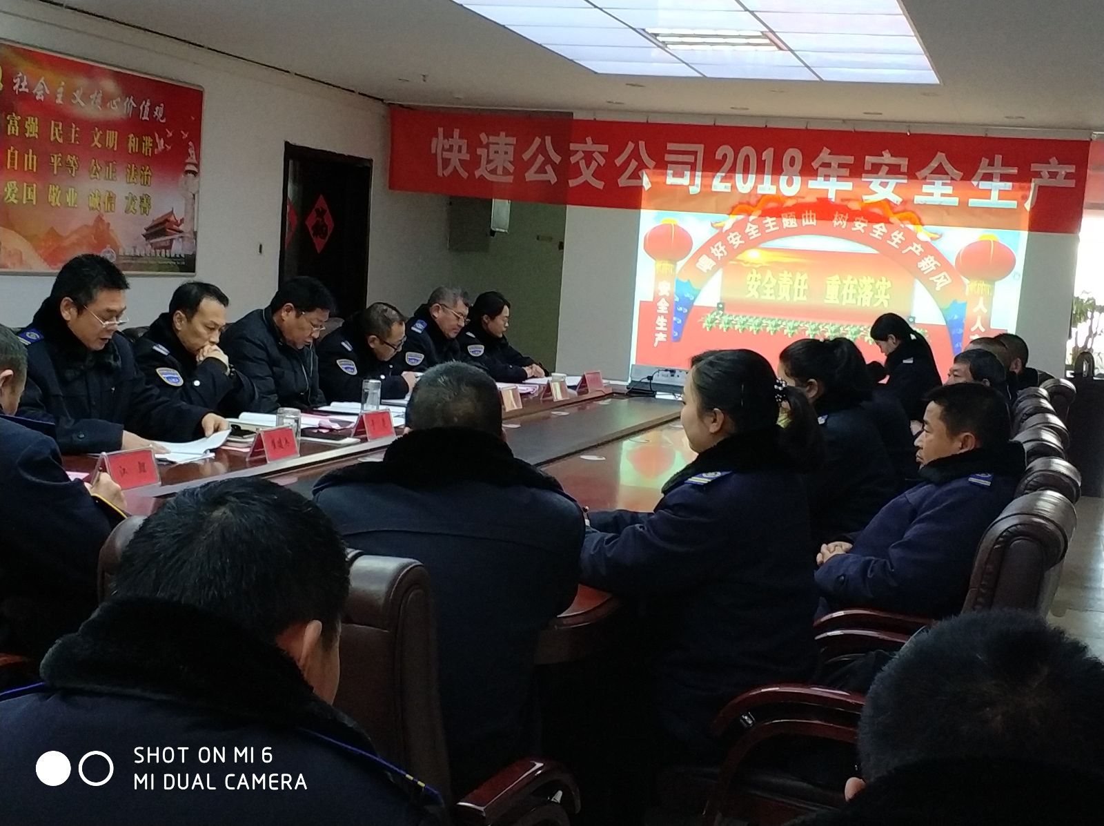 公交集團快速公司召開(kāi)2018年安全生產(chǎn)工作會(huì )議