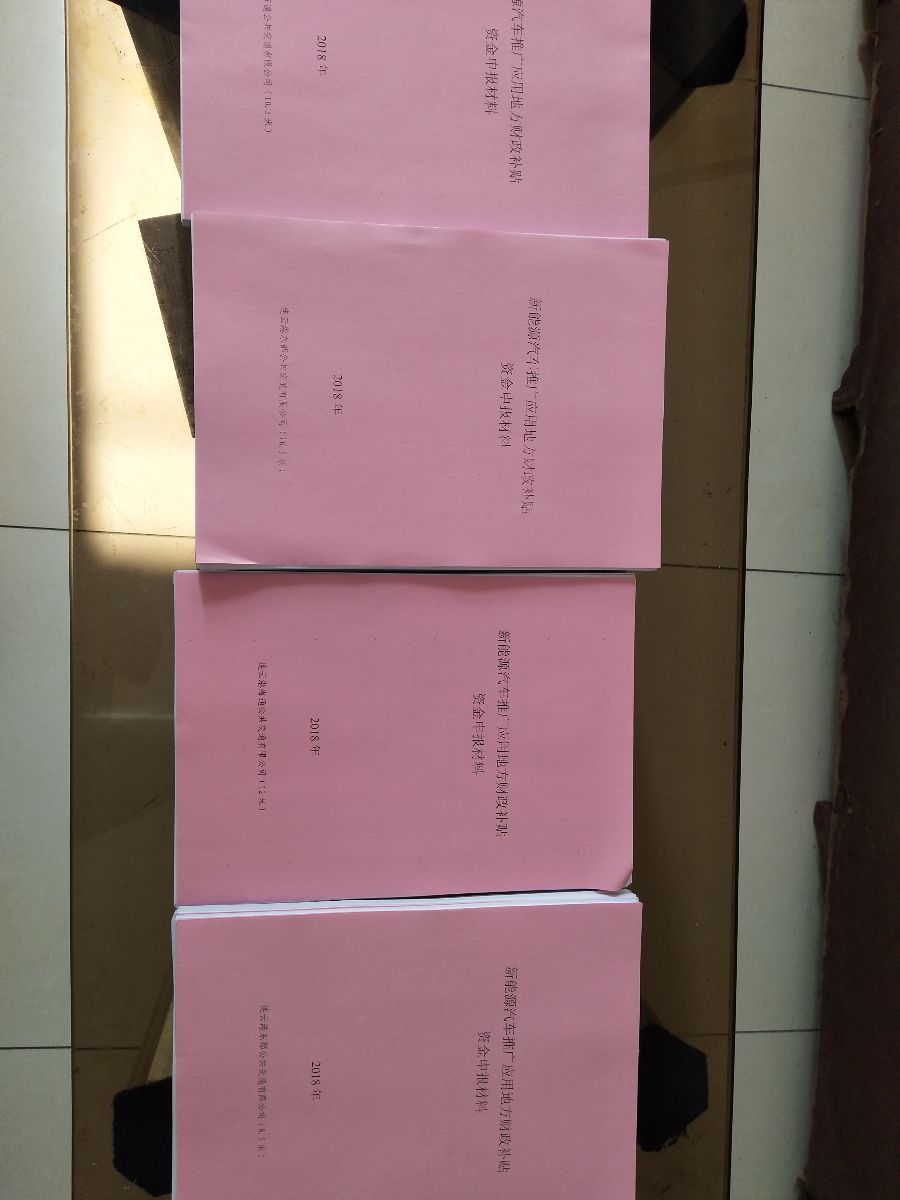 連云港公交集團積極開(kāi)展2017年度新能源汽車(chē)推廣應用補助資金申報工作