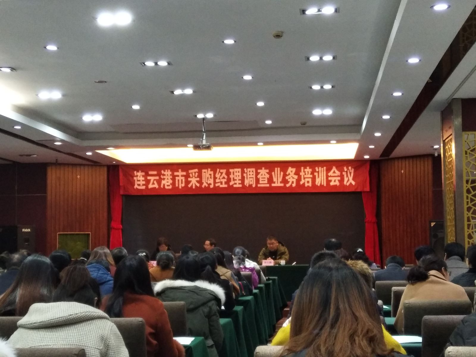 公交集團機務(wù)技術(shù)部參加全市采購經(jīng)理調查業(yè)務(wù)培訓會(huì )議