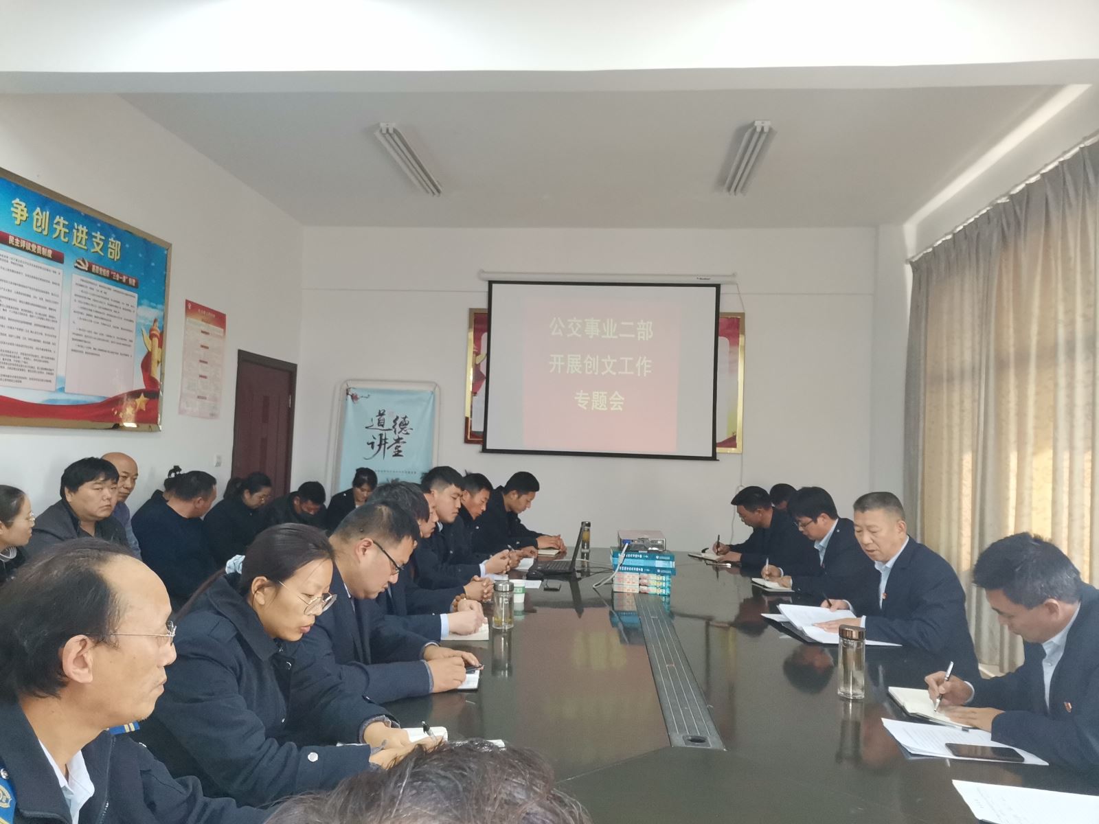 公交集團公交事業(yè)二部召開(kāi)創(chuàng  )文工作“回頭看”專(zhuān)題會(huì )