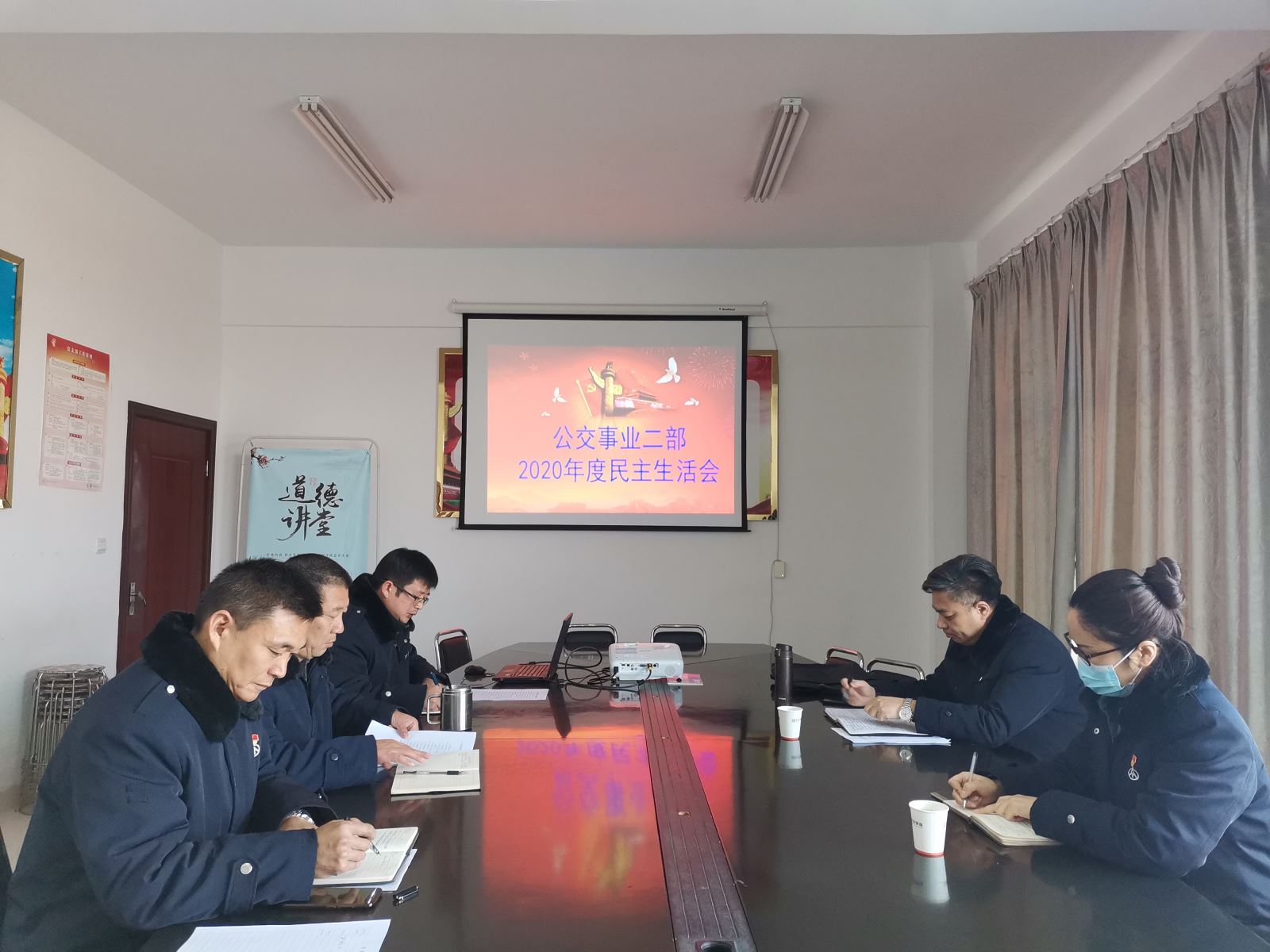 公交集團公交事業(yè)二部黨支部召開(kāi)2020年度民主生活會(huì )