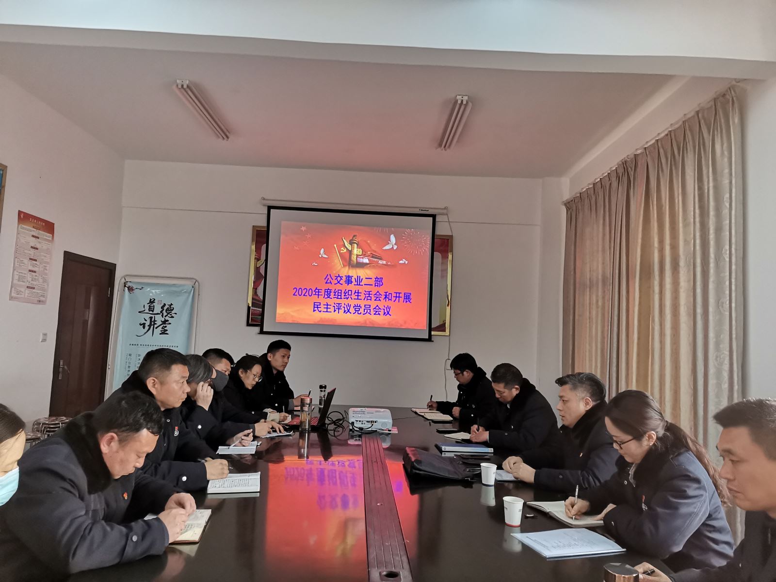 公交集團公交事業(yè)二部召開(kāi)組織生活會(huì )