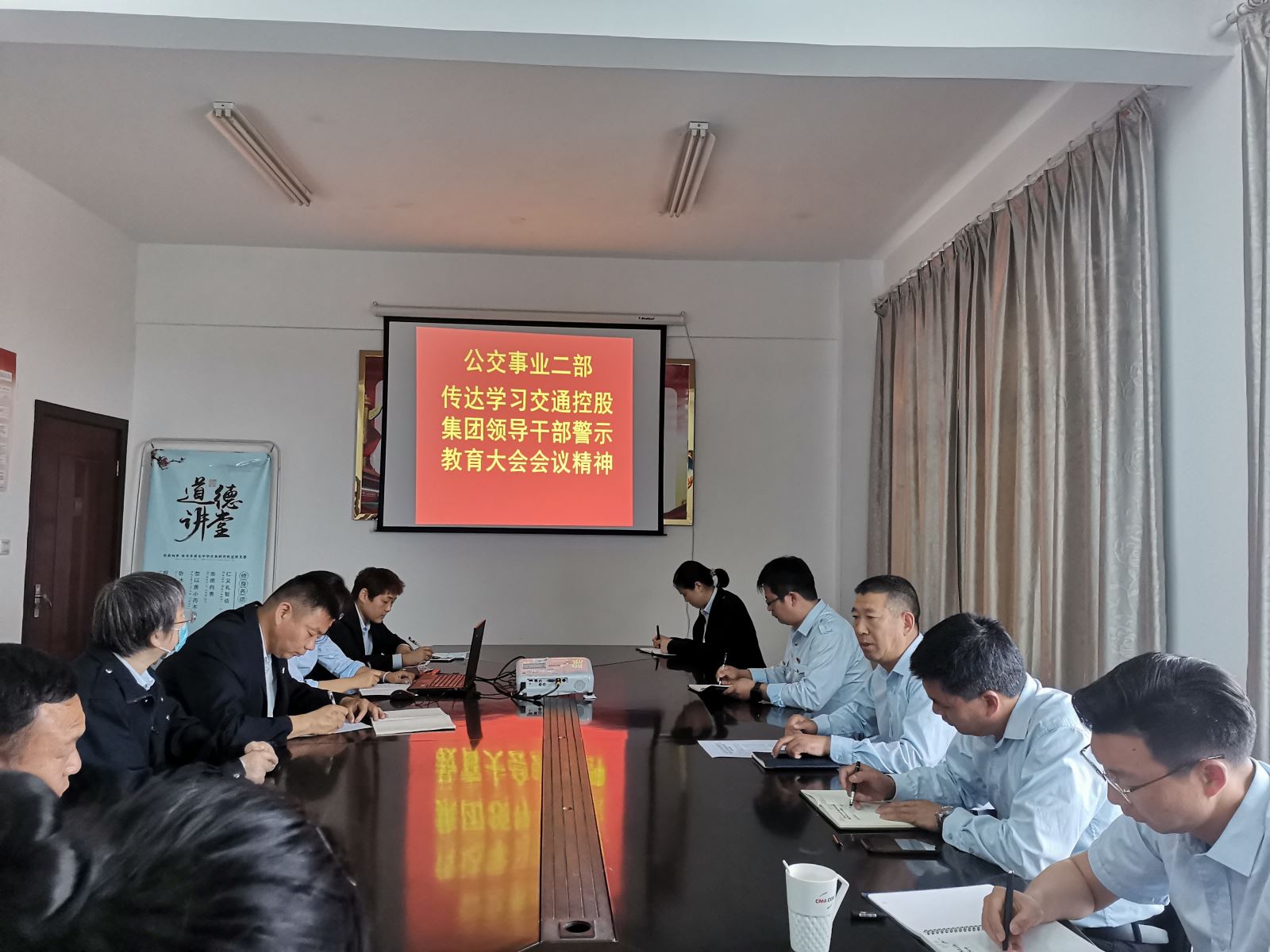 公交集團公交事業(yè)二部組織傳達學(xué)習交通控股集團警示教育大會(huì )精神