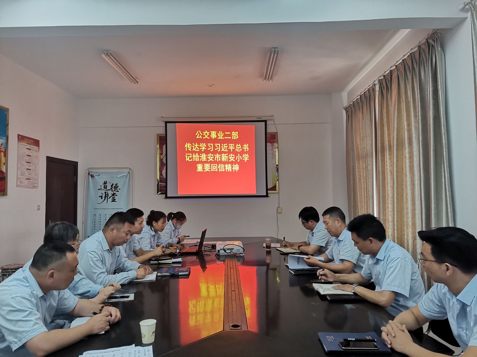 公交集團公交事業(yè)二部傳達學(xué)習習近平總書(shū)記給淮安市新安小學(xué)少先隊員的重要回信精神