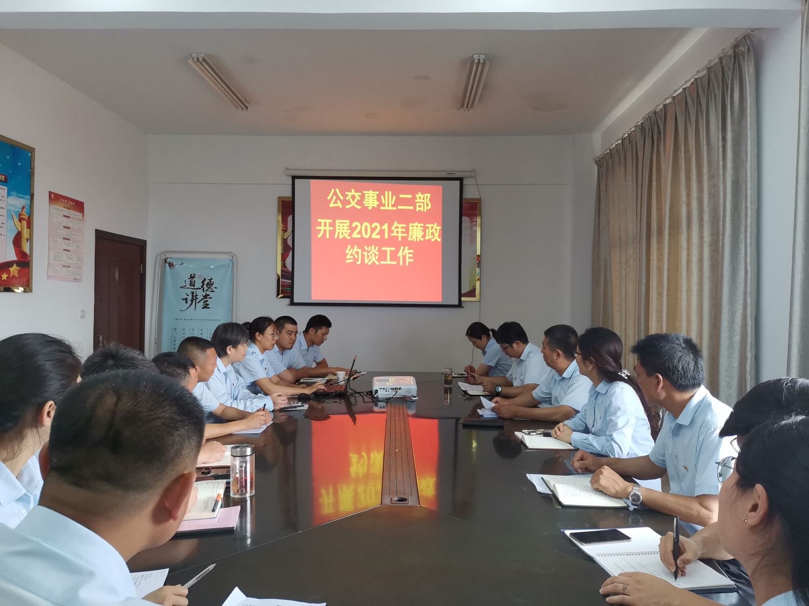 公交集團公交事業(yè)二部開(kāi)展黨員干部廉政約談工作