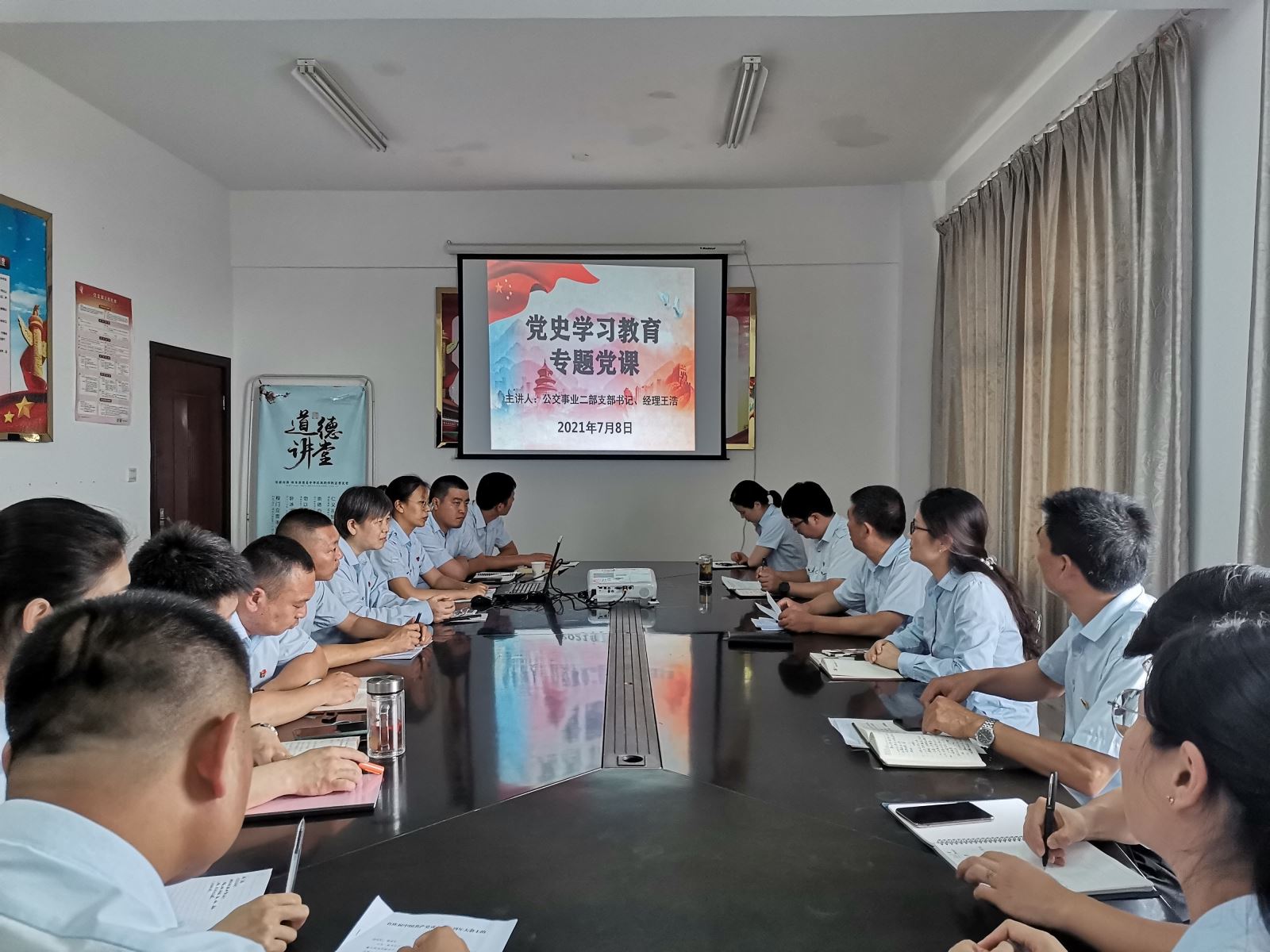 公交集團公交事業(yè)二部組織開(kāi)展黨史學(xué)習教育專(zhuān)題黨課