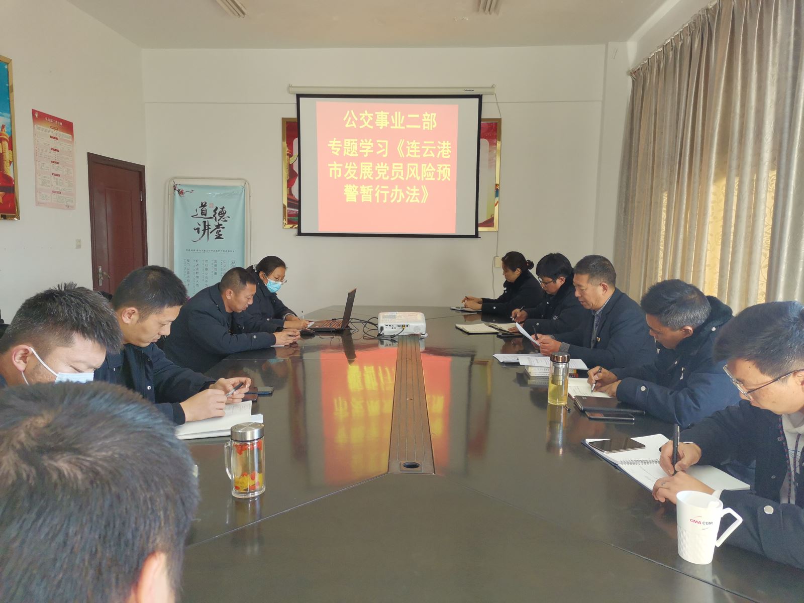 公交集團公交事業(yè)二部黨支部組織專(zhuān)題學(xué)習《連云港市發(fā)展黨員風(fēng)險預警暫行辦法》