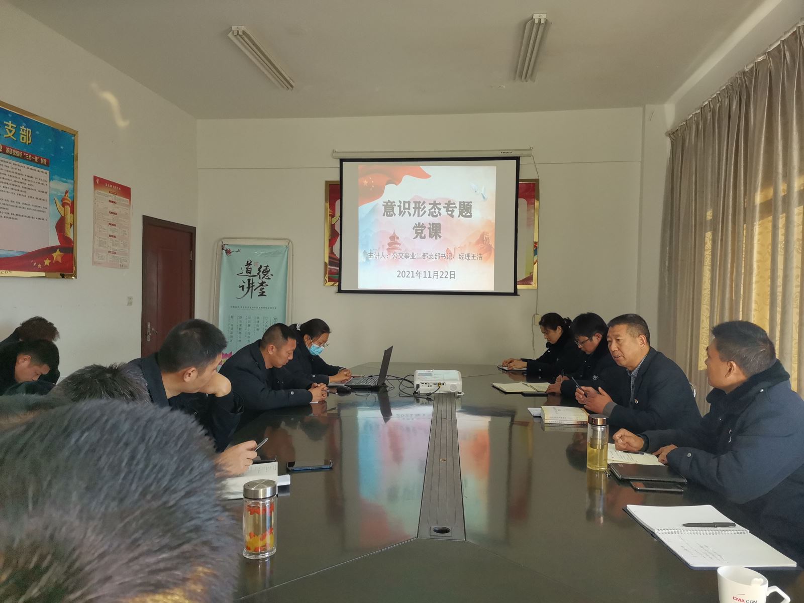 公交集團公交事業(yè)二部開(kāi)展意識形態(tài)工作專(zhuān)題黨課