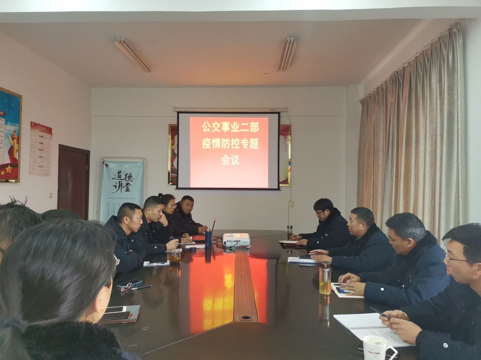 公交集團公交事業(yè)二部召開(kāi)疫情防控專(zhuān)題會(huì )議