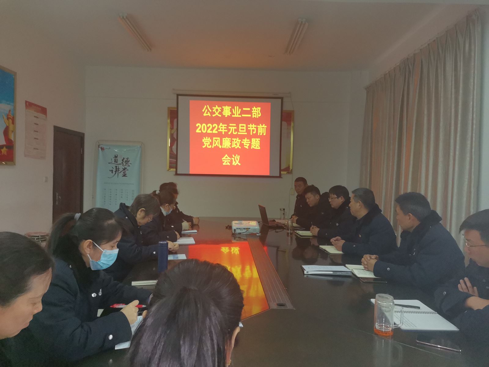 公交集團公交事業(yè)二部召開(kāi)元旦節前黨風(fēng)廉政教育專(zhuān)題會(huì )議