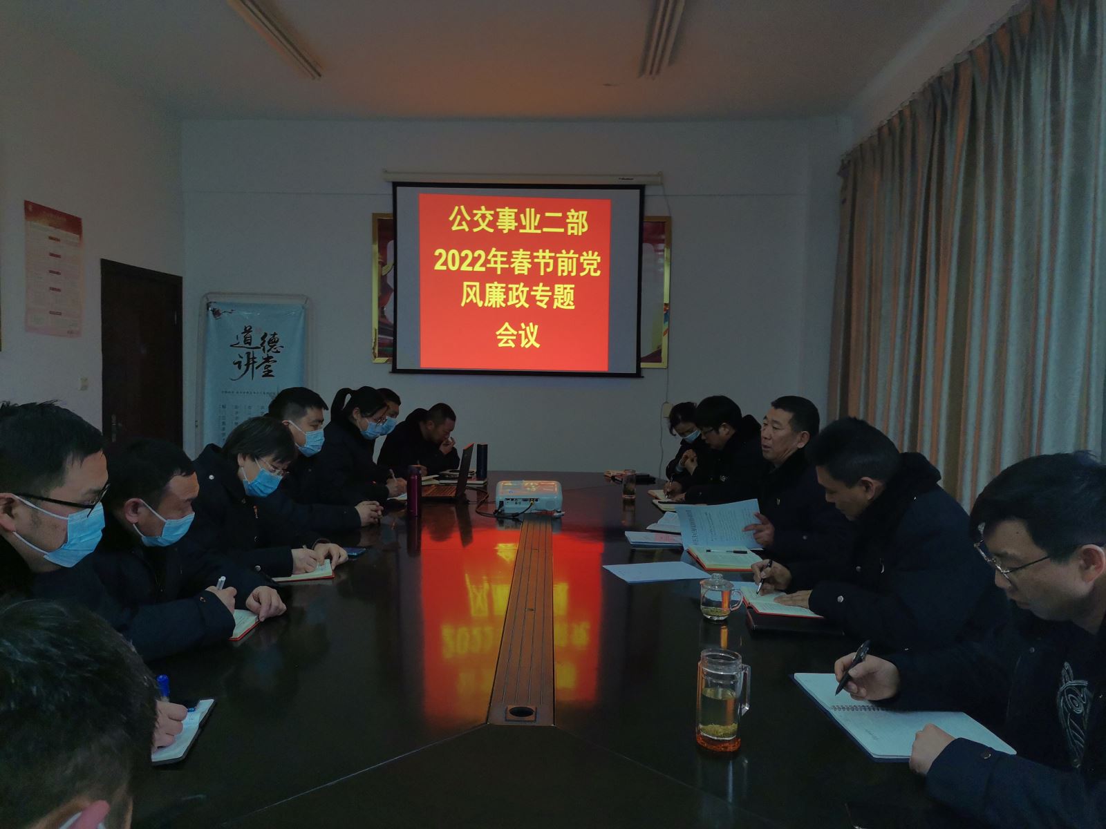 公交集團公交事業(yè)二部召開(kāi)2021年春節前黨風(fēng)廉政專(zhuān)題會(huì )