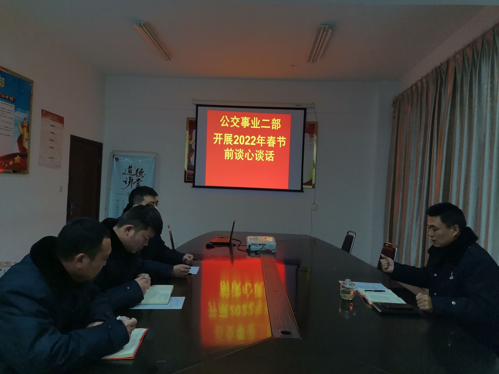 公交集團公交事業(yè)二部開(kāi)展春節前談心談話(huà)