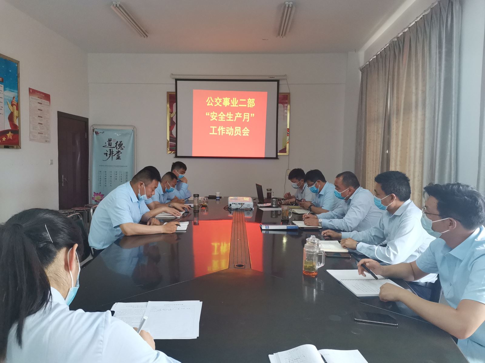 公交集團公交事業(yè)二部召開(kāi)2022年 “安全生產(chǎn)月”動(dòng)員會(huì )