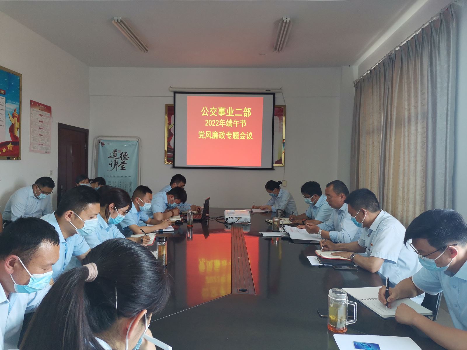 公交集團公交事業(yè)二部召開(kāi)端午節前黨風(fēng)廉政建設工作專(zhuān)題會(huì )議