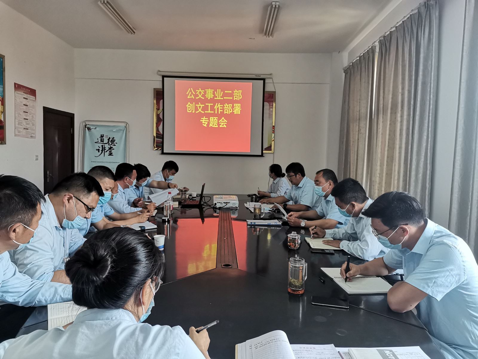 公交集團公交事業(yè)二部召開(kāi)深化文明城市創(chuàng  )建工作部署會(huì )