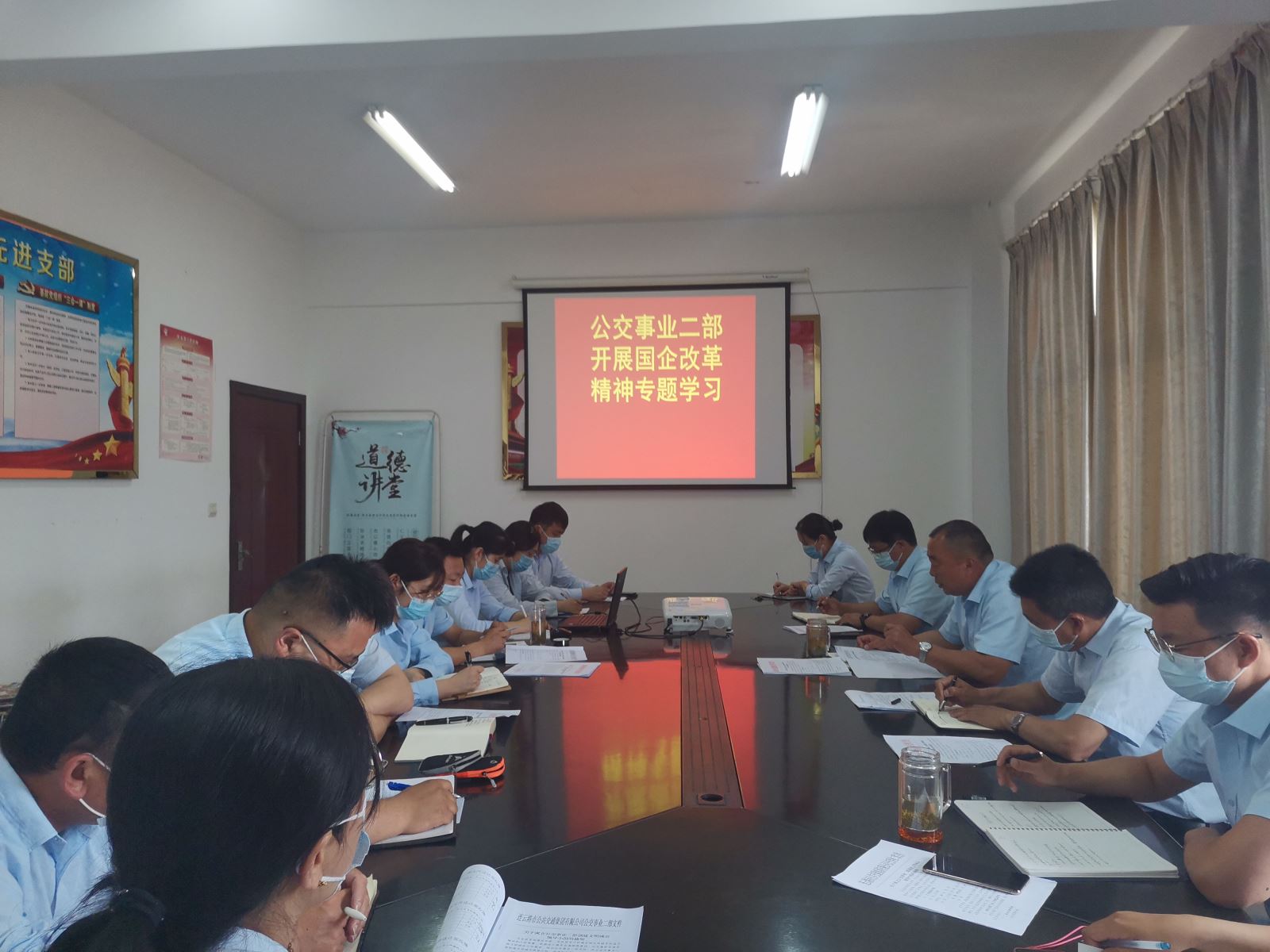 公交集團公交事業(yè)二部開(kāi)展國企改革精神專(zhuān)題學(xué)習