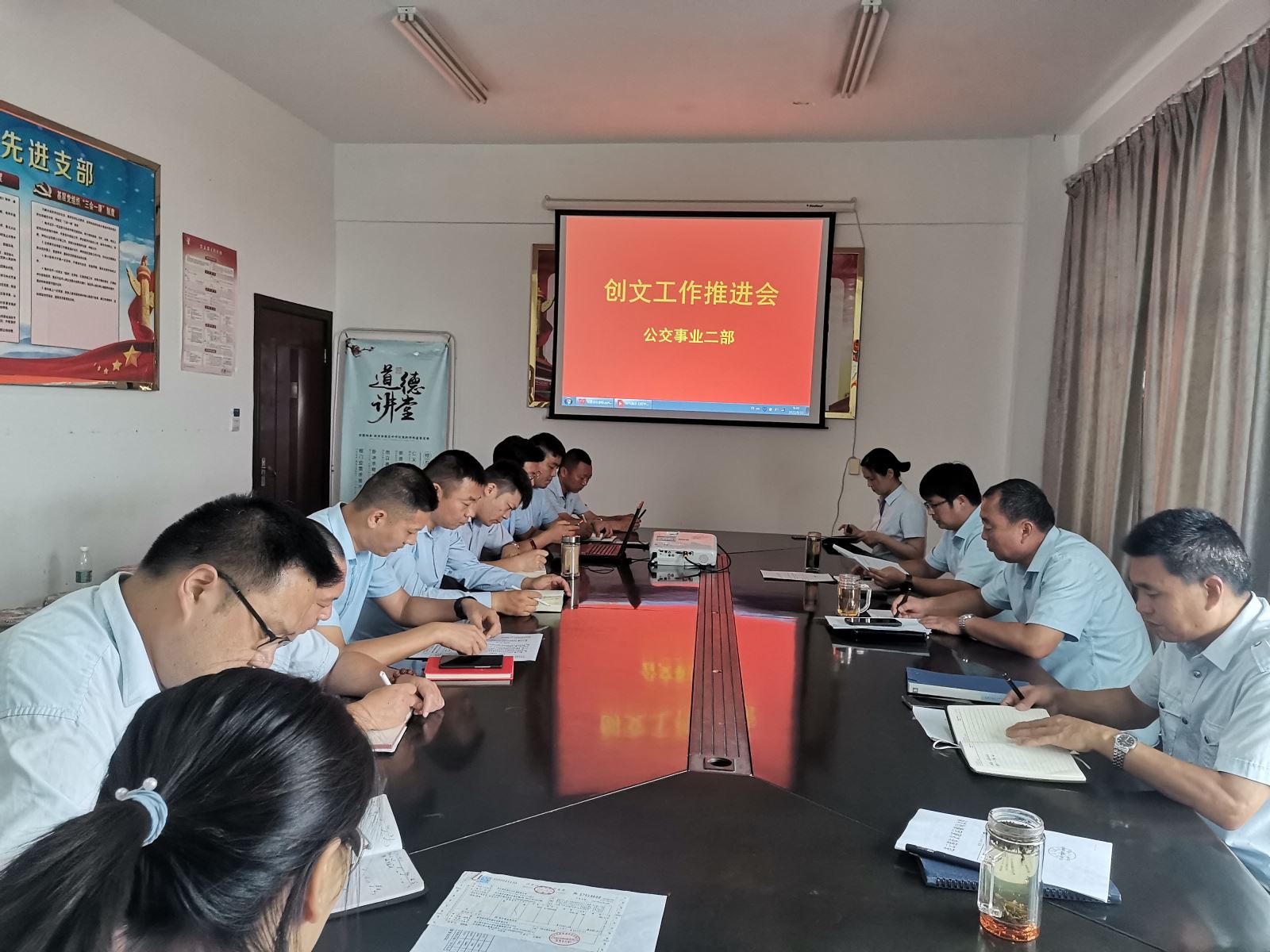 公交事業(yè)二部召開(kāi)創(chuàng  )文工作專(zhuān)題會(huì )