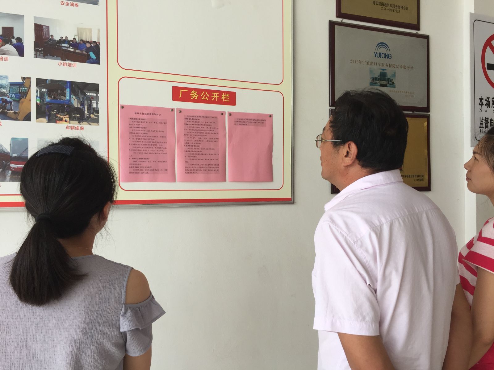 公交大浦保養廠(chǎng)汛期加強衛生整治 進(jìn)行健康防病知識宣傳